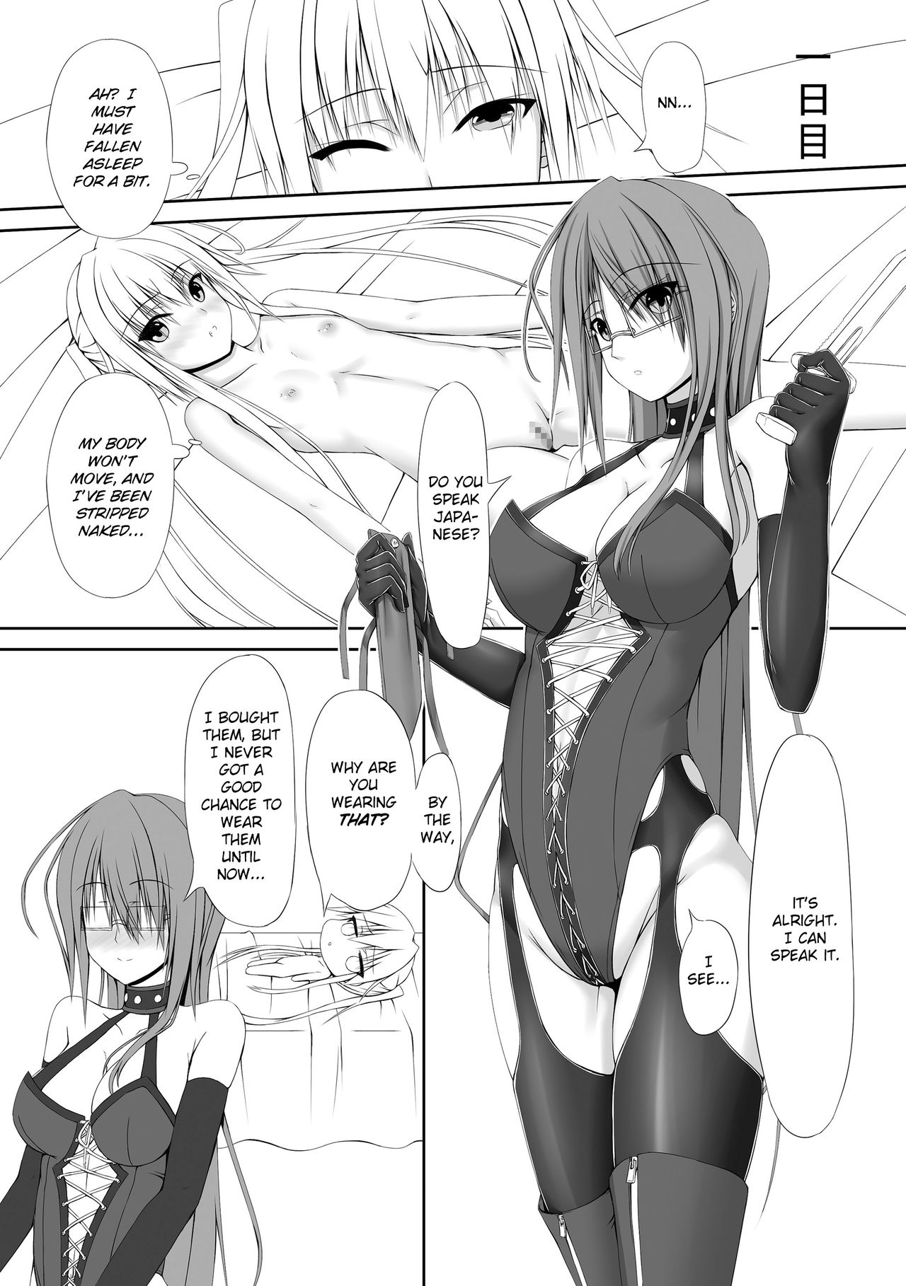 [妄想美術部 (しょーやん)] Beginning Black [英訳] [DL版]