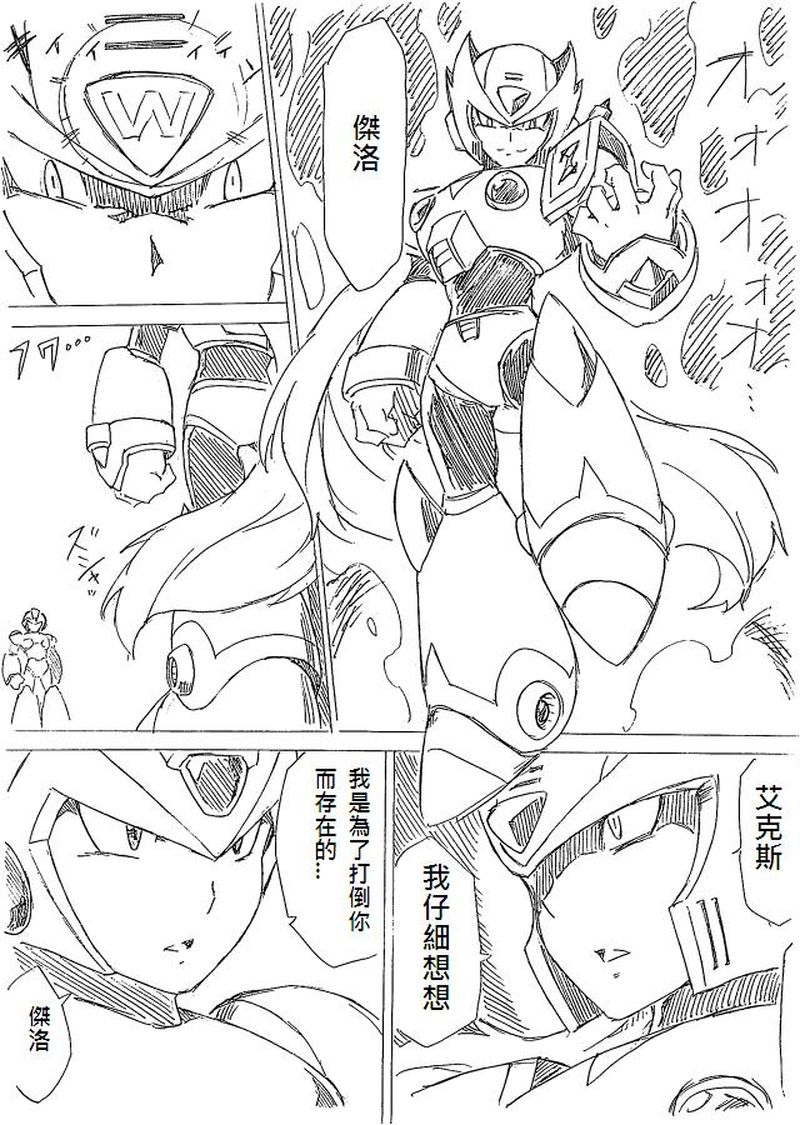 [RaliugaXXX] ロックマン X4 Zero x Iris (ロックマン X)