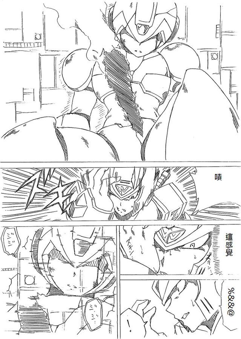 [RaliugaXXX] ロックマン X4 Zero x Iris (ロックマン X)