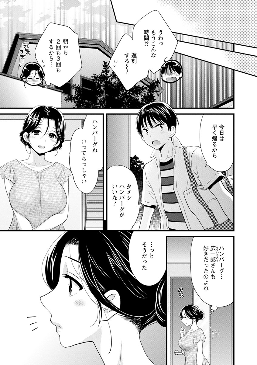 [ポン貴花田] おこのみのまま! [DL版]