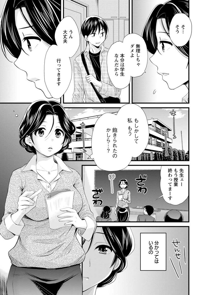 [ポン貴花田] おこのみのまま! [DL版]