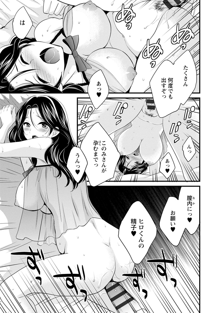 [ポン貴花田] おこのみのまま! [DL版]