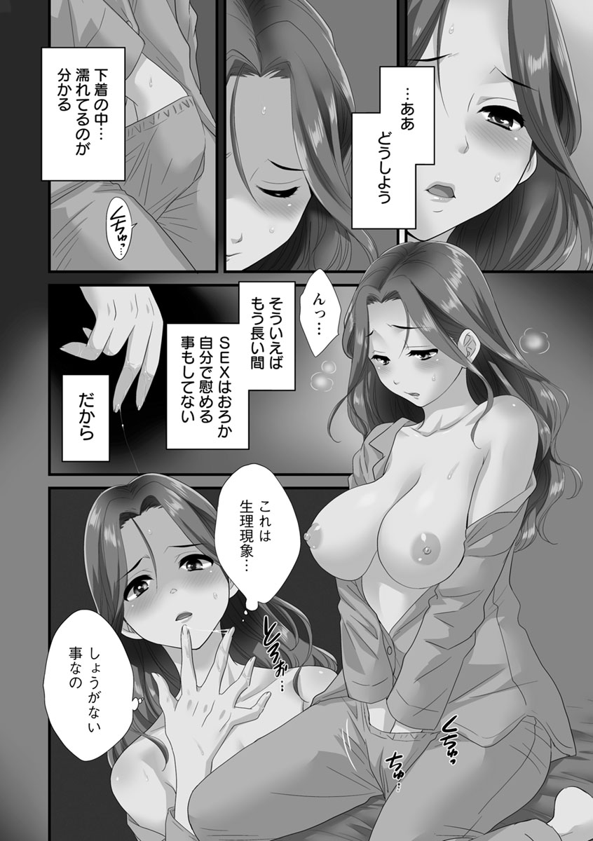 [ポン貴花田] おこのみのまま! [DL版]