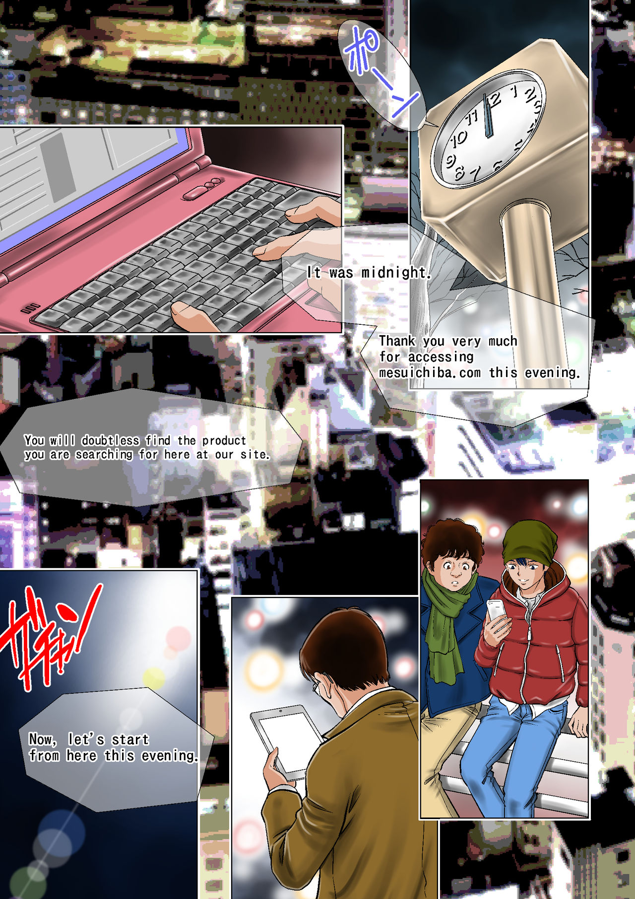 【杉友和弘】女性バザール【英語】【デジタル】