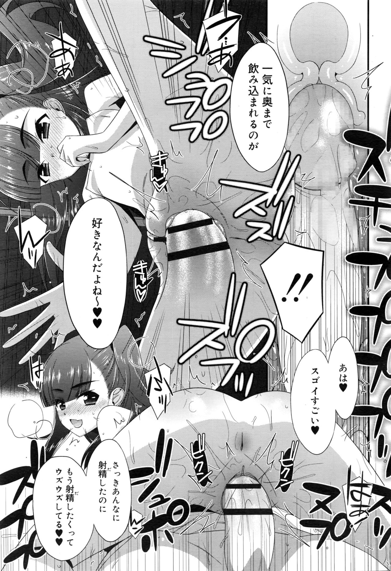 ジューシー No.16 2017年1月号