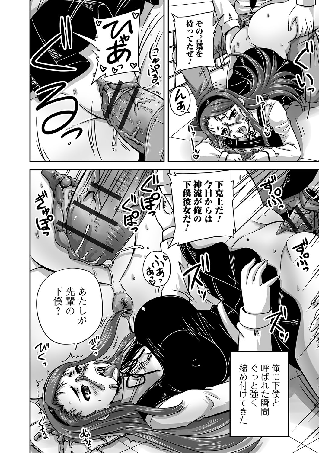 [野晒惺] 淫らに出すからじっと見ててね [DL版]