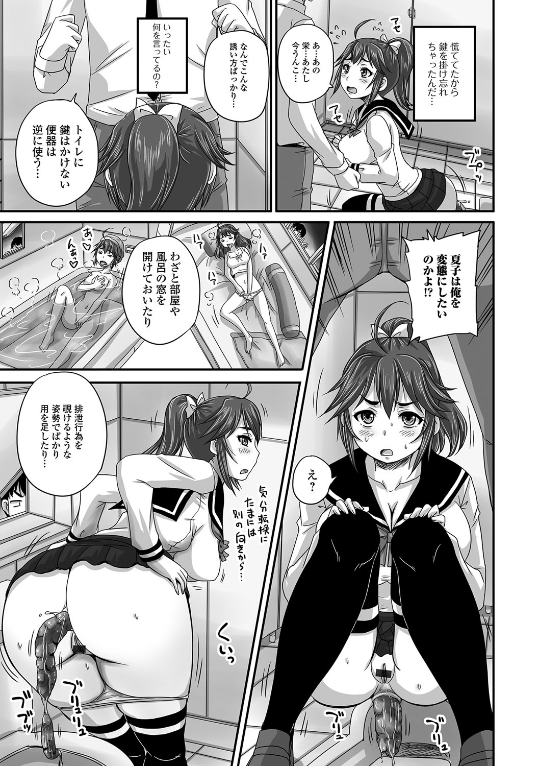[野晒惺] 淫らに出すからじっと見ててね [DL版]