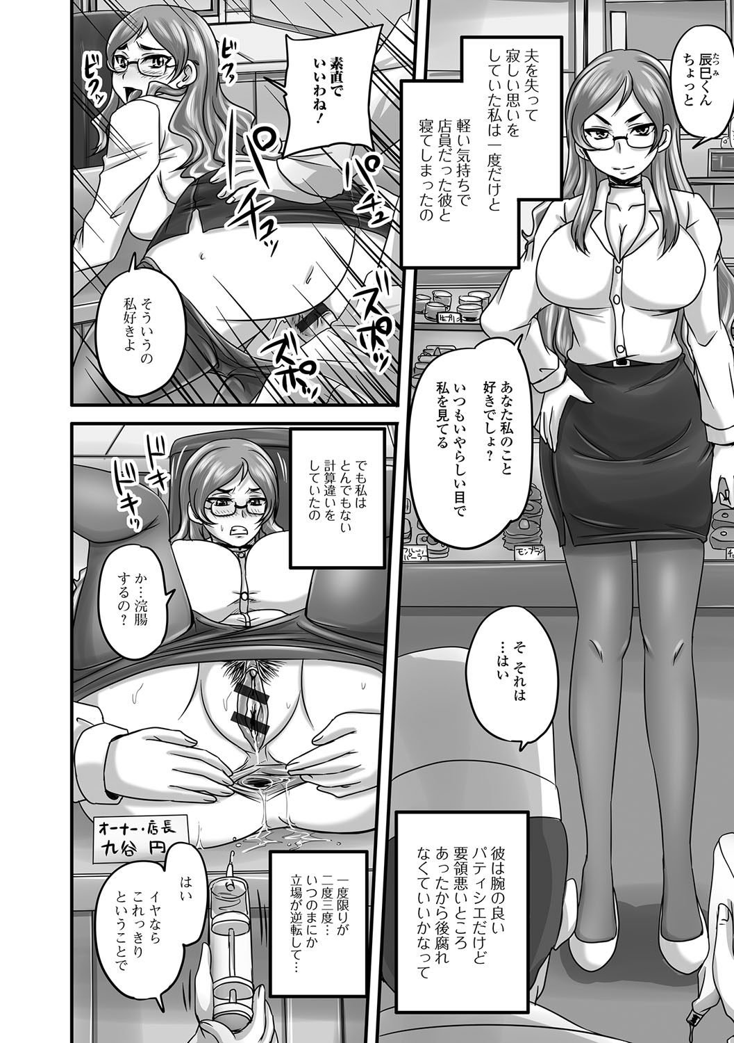 [野晒惺] 淫らに出すからじっと見ててね [DL版]