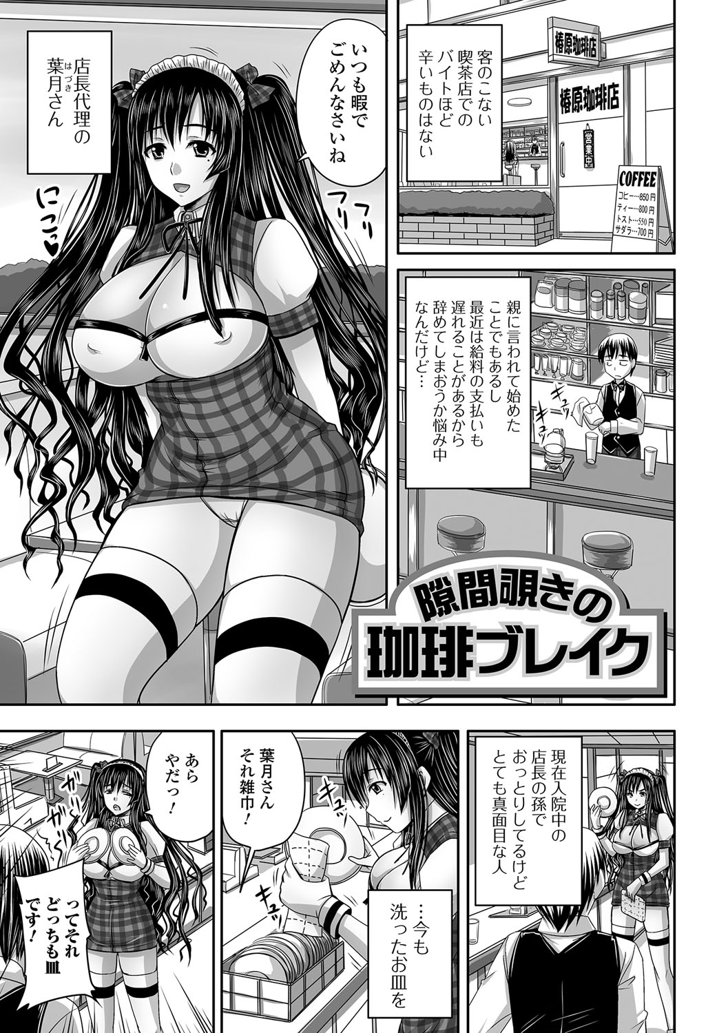 [野晒惺] 淫らに出すからじっと見ててね [DL版]