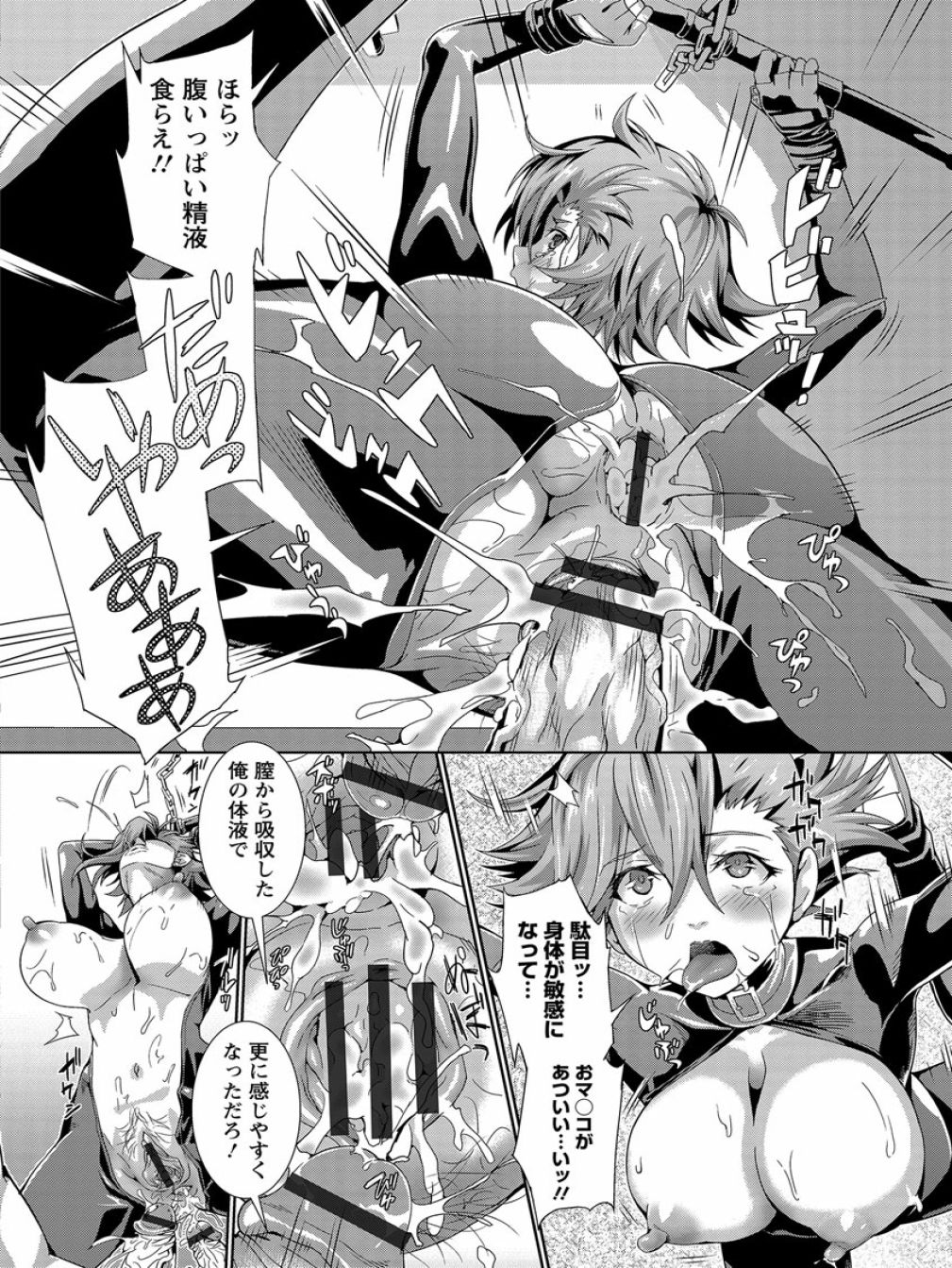 [武蔵ダイチ] クリ姦絶頂グラマー [DL版]