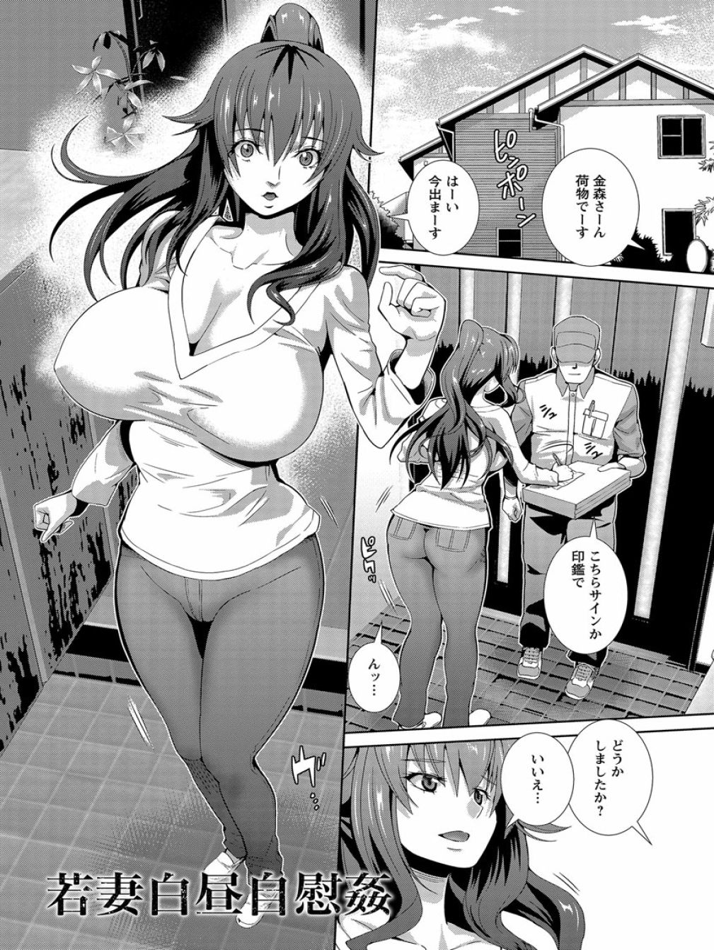 [武蔵ダイチ] クリ姦絶頂グラマー [DL版]