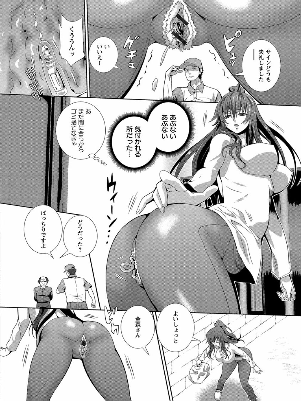 [武蔵ダイチ] クリ姦絶頂グラマー [DL版]