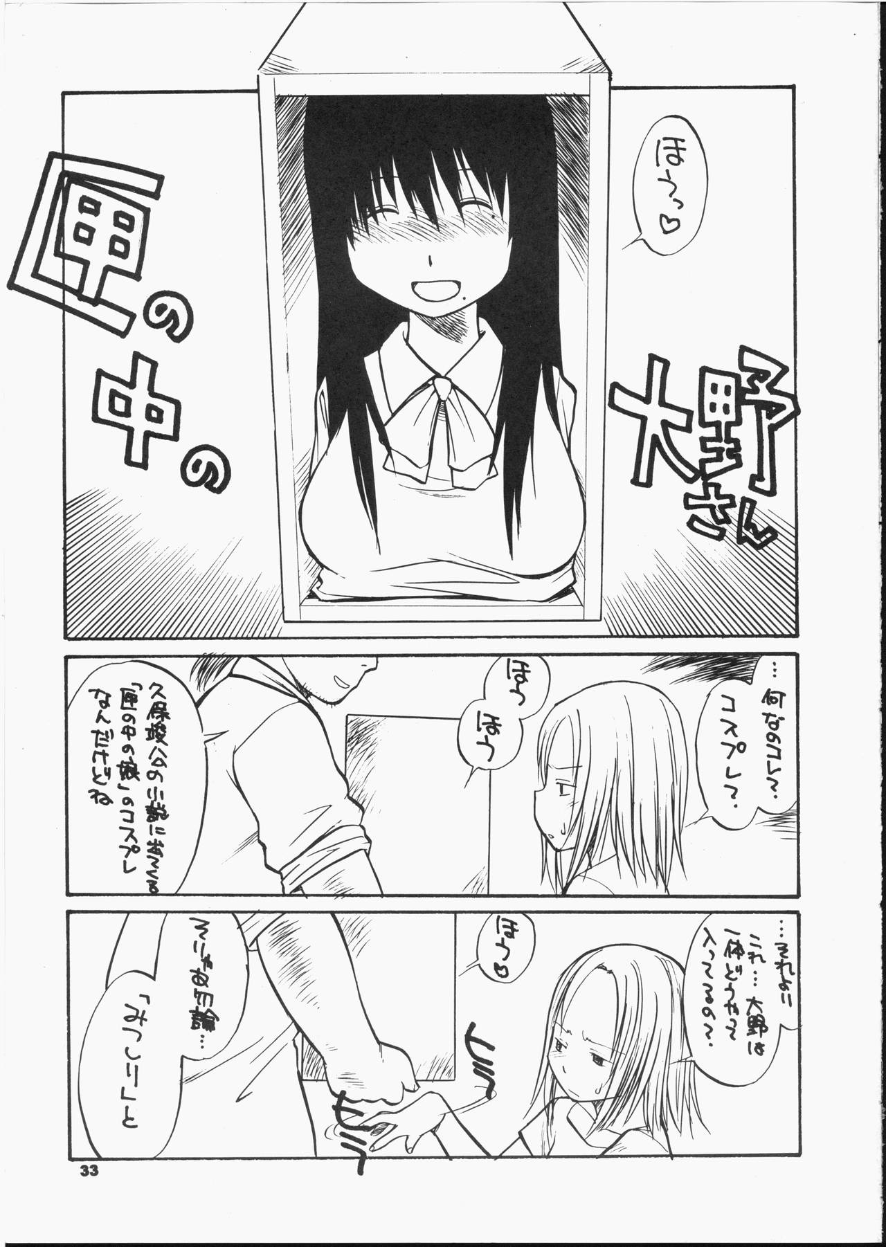 (Cレヴォ35) [終日庵 (ひねもすのたり)] Precious Junk (あずまんが大王)