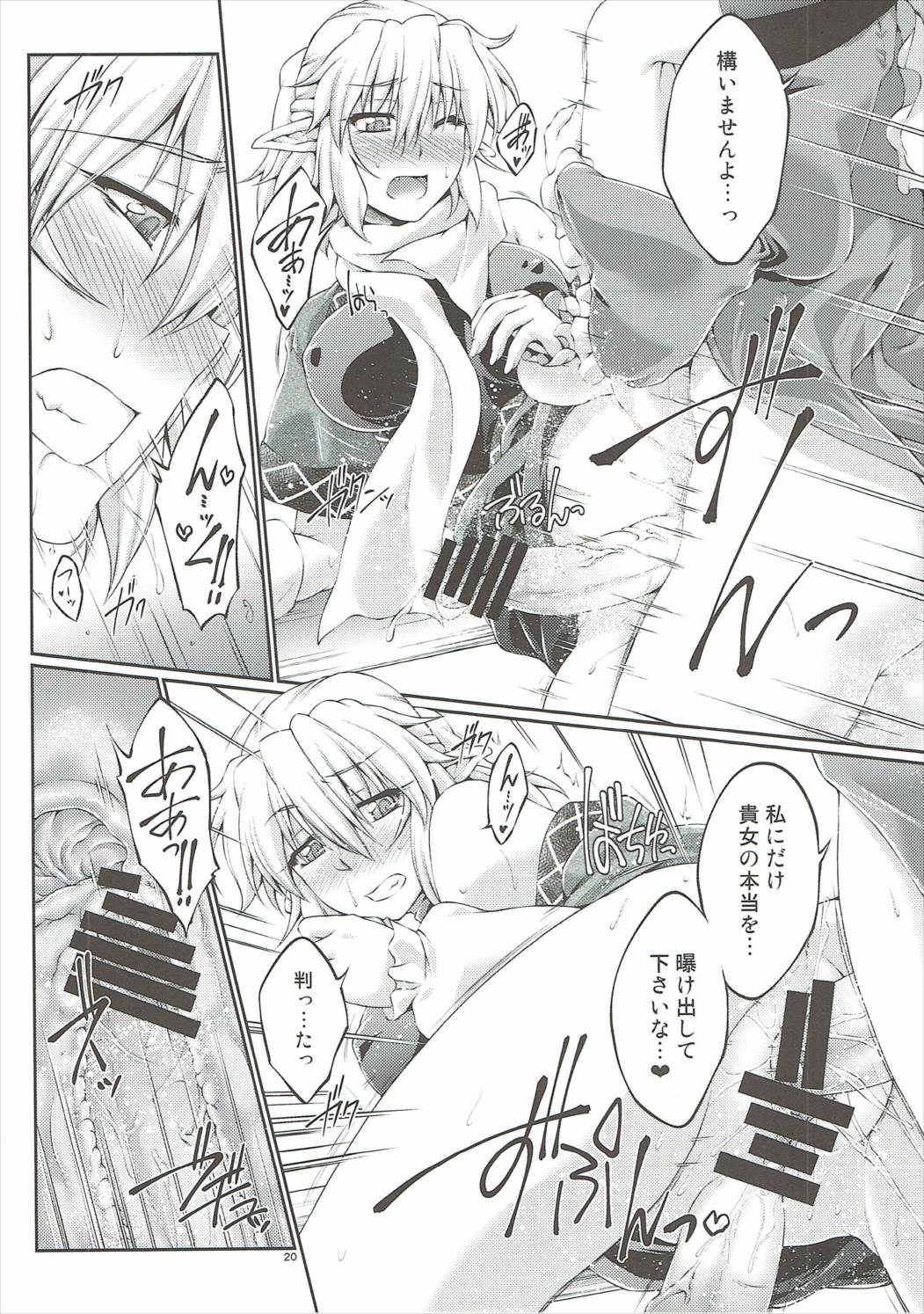 (C86) [幸撃 (大月渉)] 橋姫情戯-弐- (東方Project)