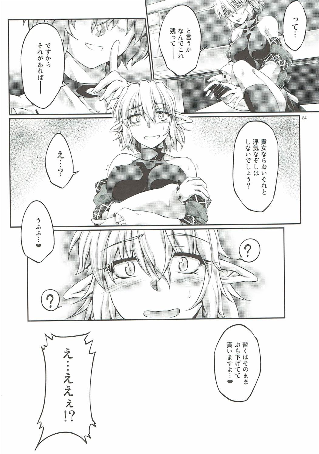 (C86) [幸撃 (大月渉)] 橋姫情戯-弐- (東方Project)