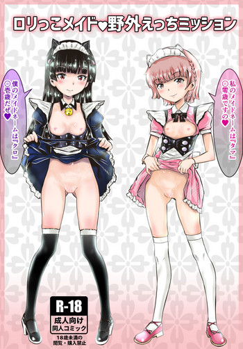 [駄猫屋愚猫堂 (湊谷俊作)] ロリっこメイド♥野外えっちミッション