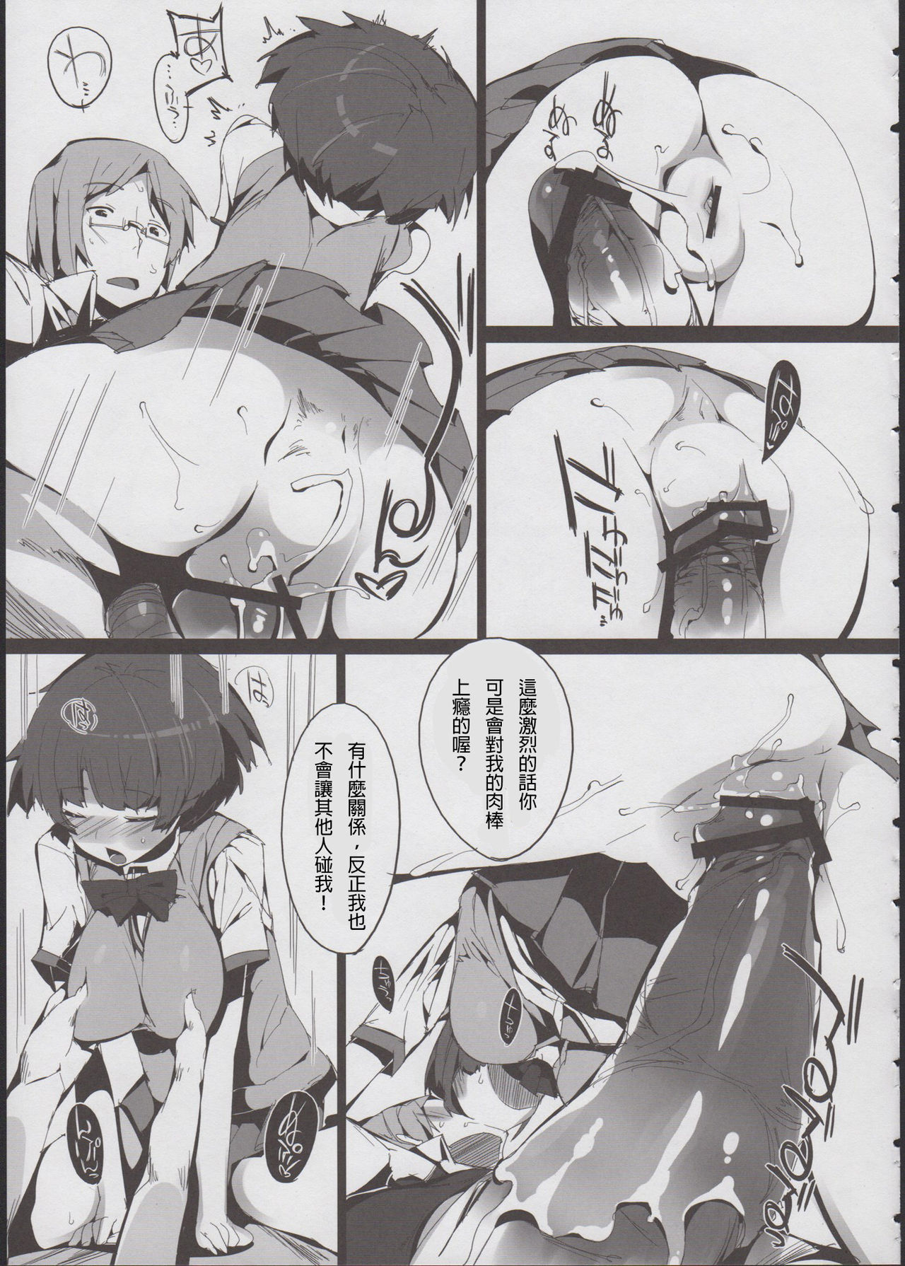 (C82) [ぽてとさらだ (ヒめくり)] カンナのヘンカ (あの夏で待ってる) [中国翻訳]