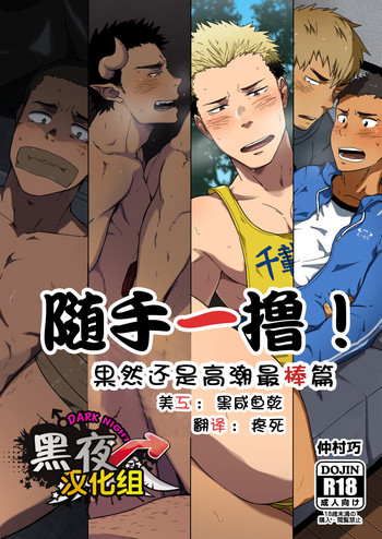 [仲村巧 (けむけむけ)] サク抜き! [中国翻訳] [DL版]