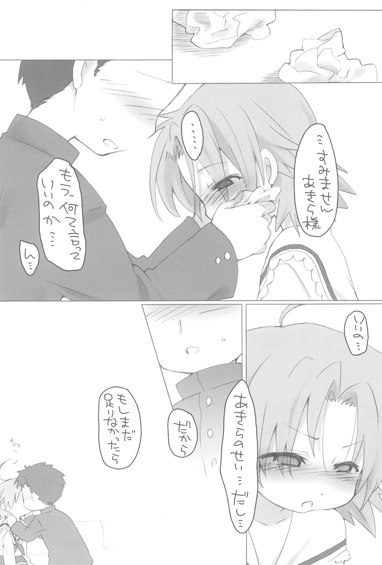 (C74) [ヒロカワールド (ヒロカワ)] あきらたま (らき☆すた)