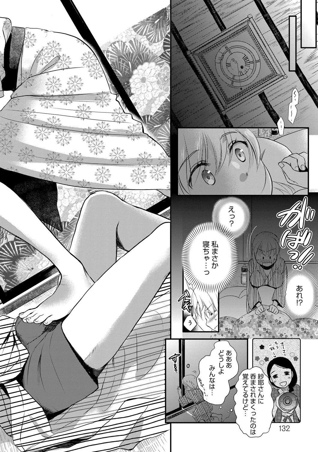 [佐伯] 一日奴隷さん [DL版]