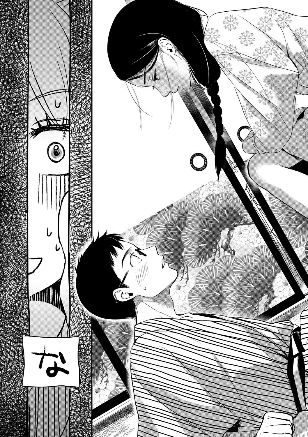 [佐伯] 一日奴隷さん [DL版]