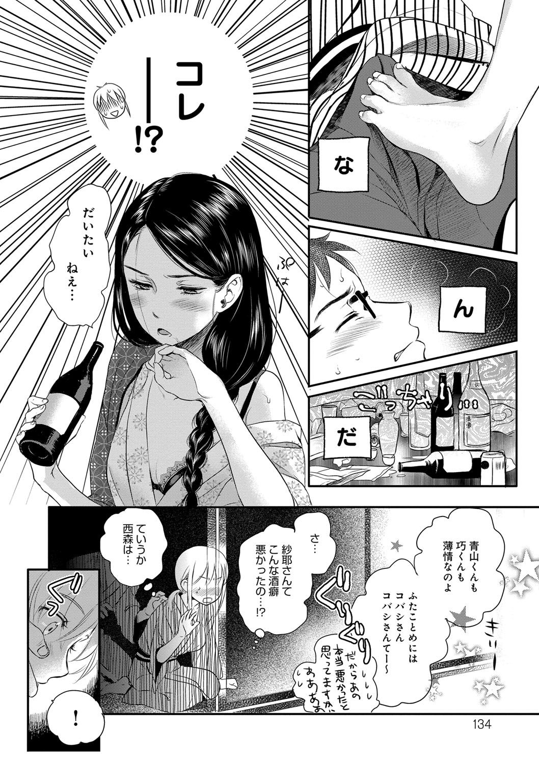 [佐伯] 一日奴隷さん [DL版]