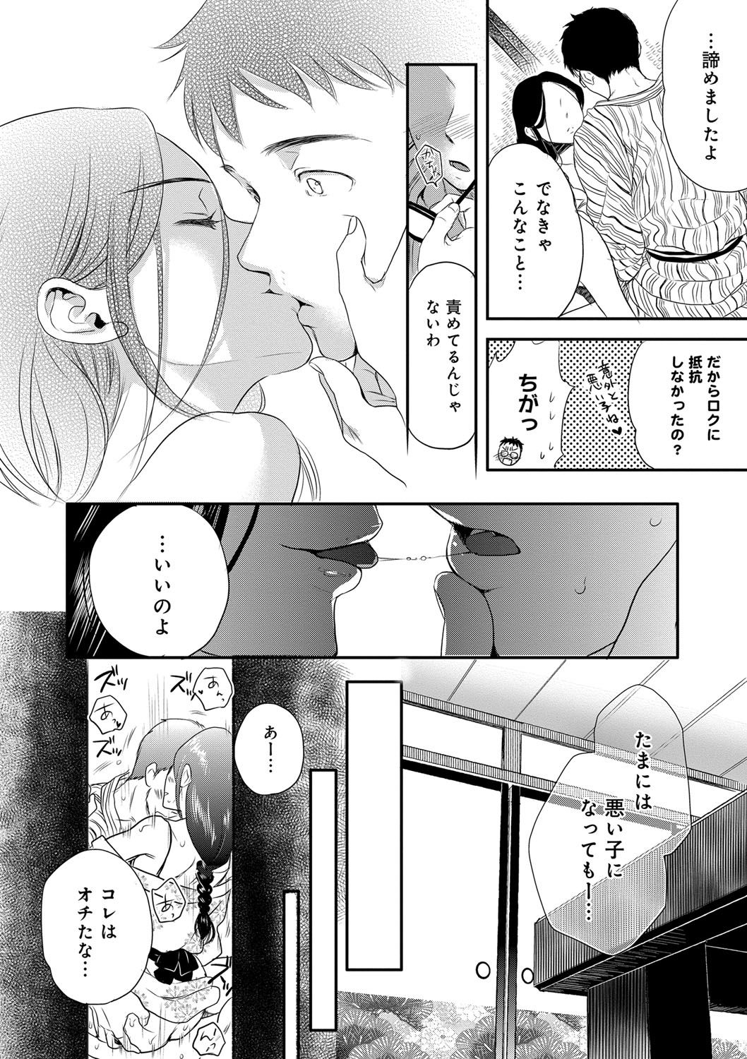 [佐伯] 一日奴隷さん [DL版]