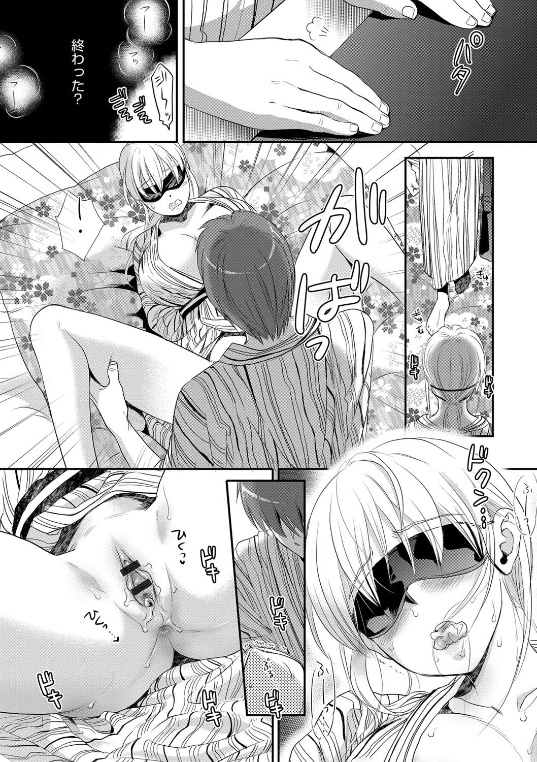 [佐伯] 一日奴隷さん [DL版]