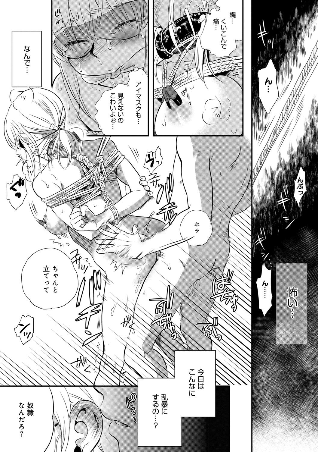 [佐伯] 一日奴隷さん [DL版]