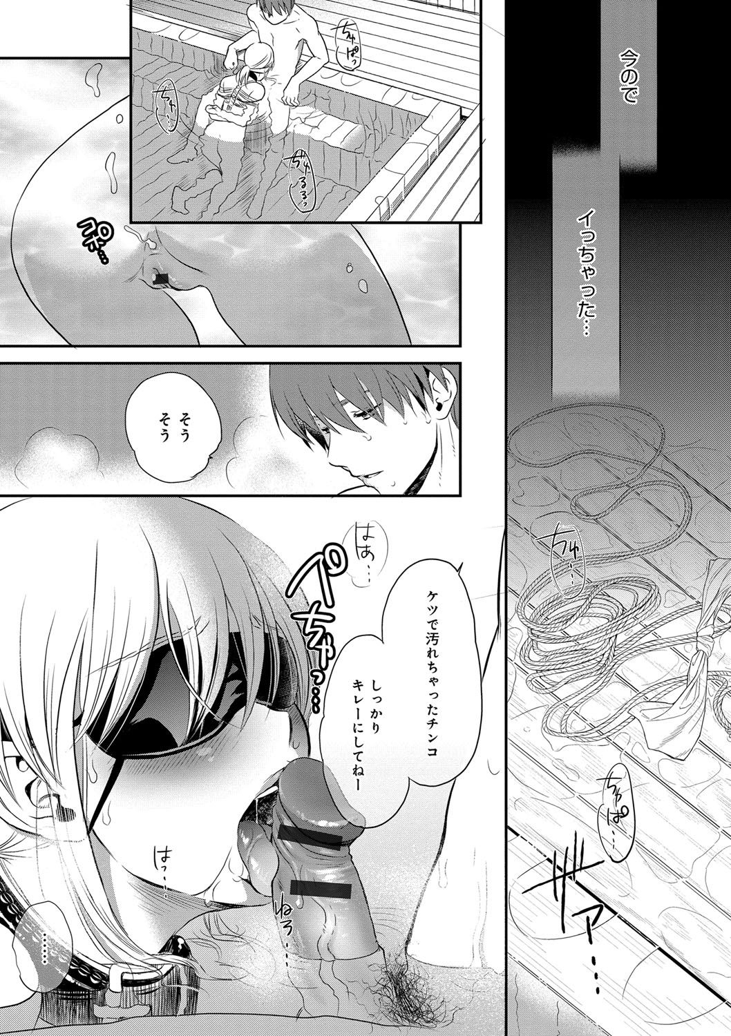 [佐伯] 一日奴隷さん [DL版]