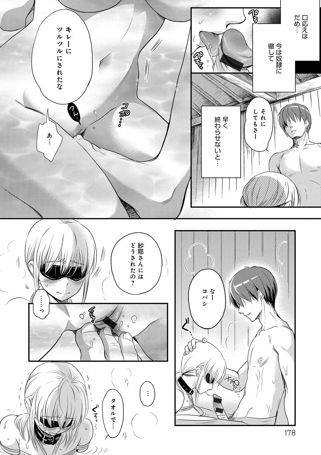 [佐伯] 一日奴隷さん [DL版]