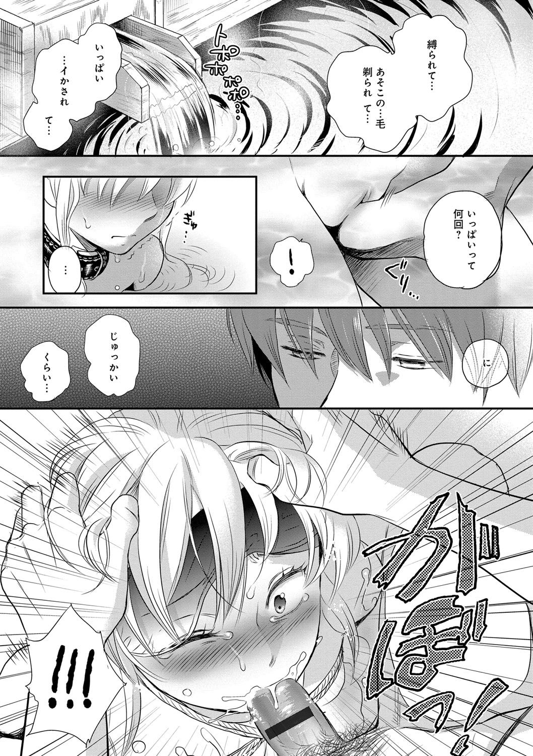 [佐伯] 一日奴隷さん [DL版]