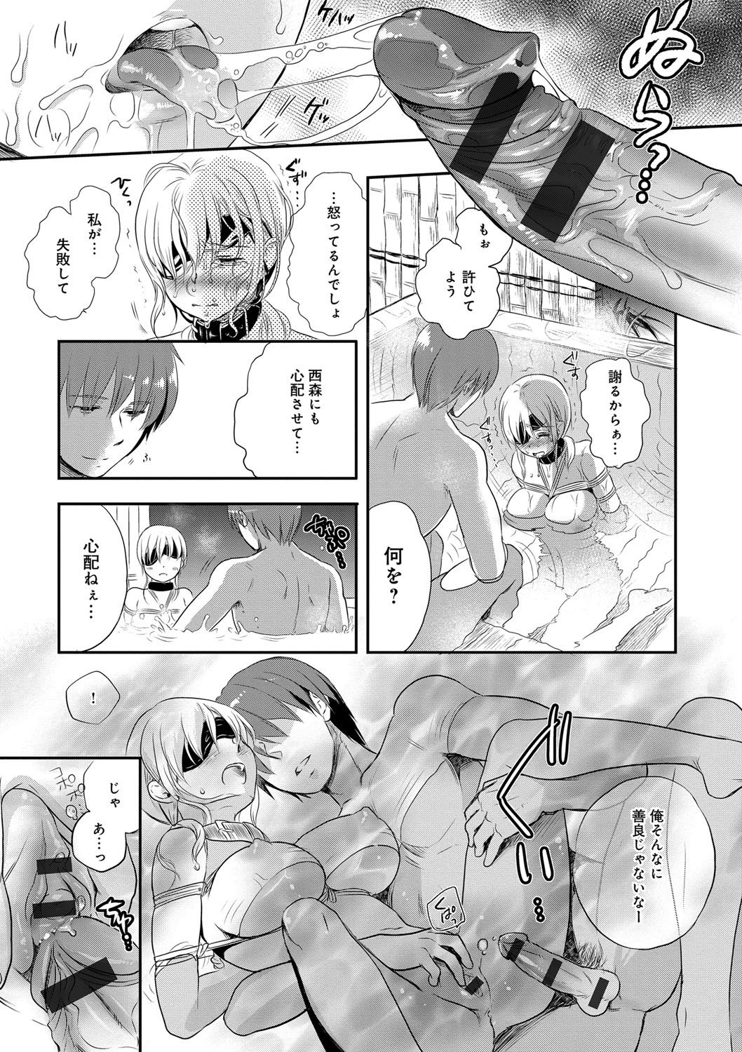 [佐伯] 一日奴隷さん [DL版]