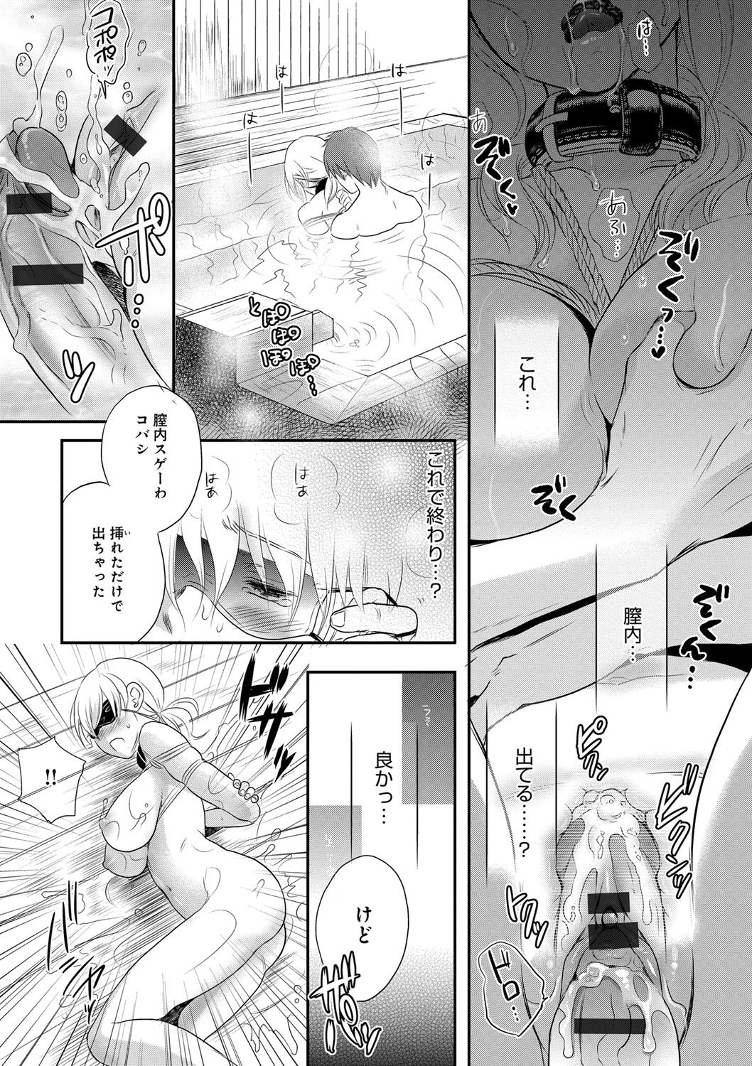 [佐伯] 一日奴隷さん [DL版]