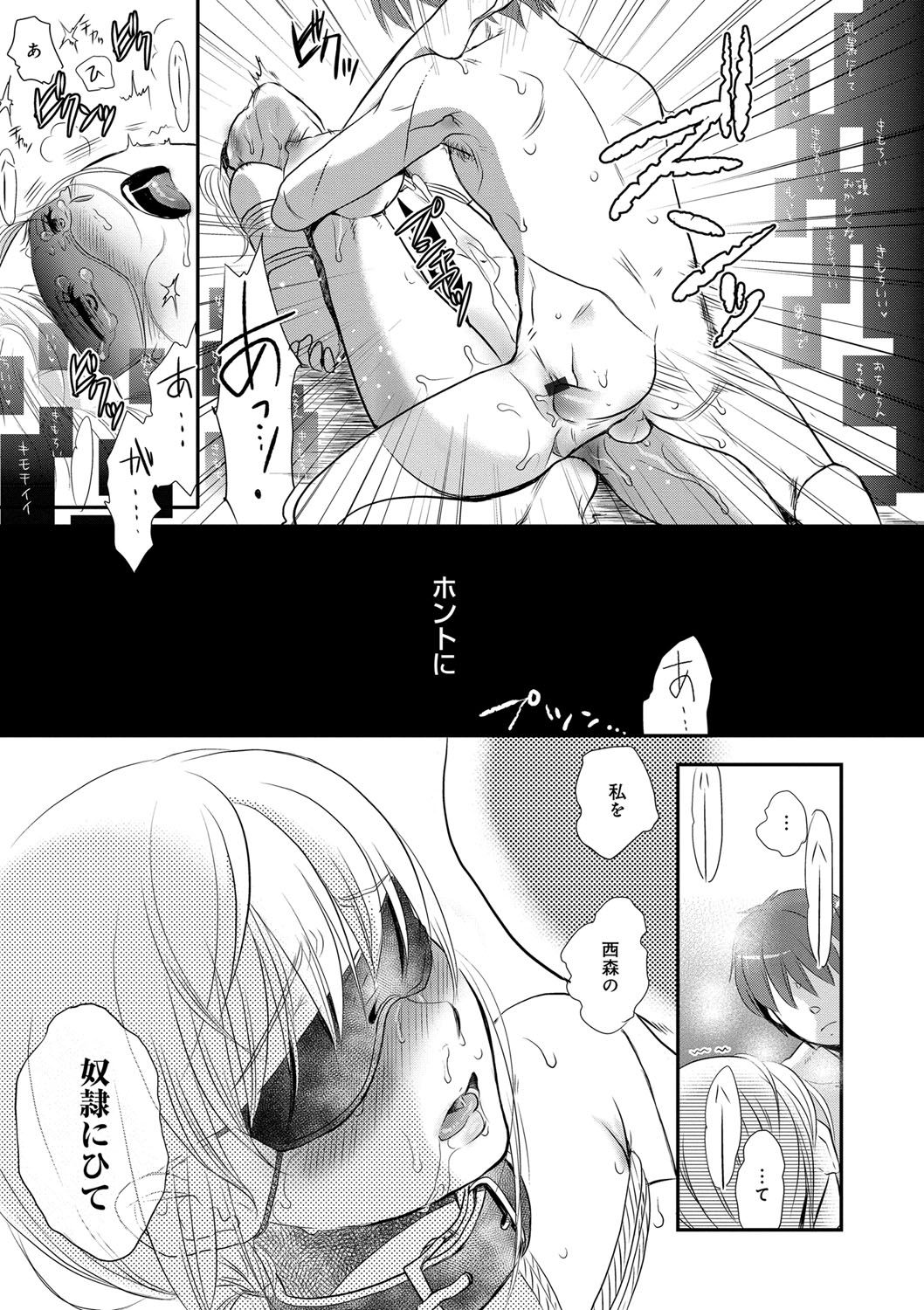 [佐伯] 一日奴隷さん [DL版]