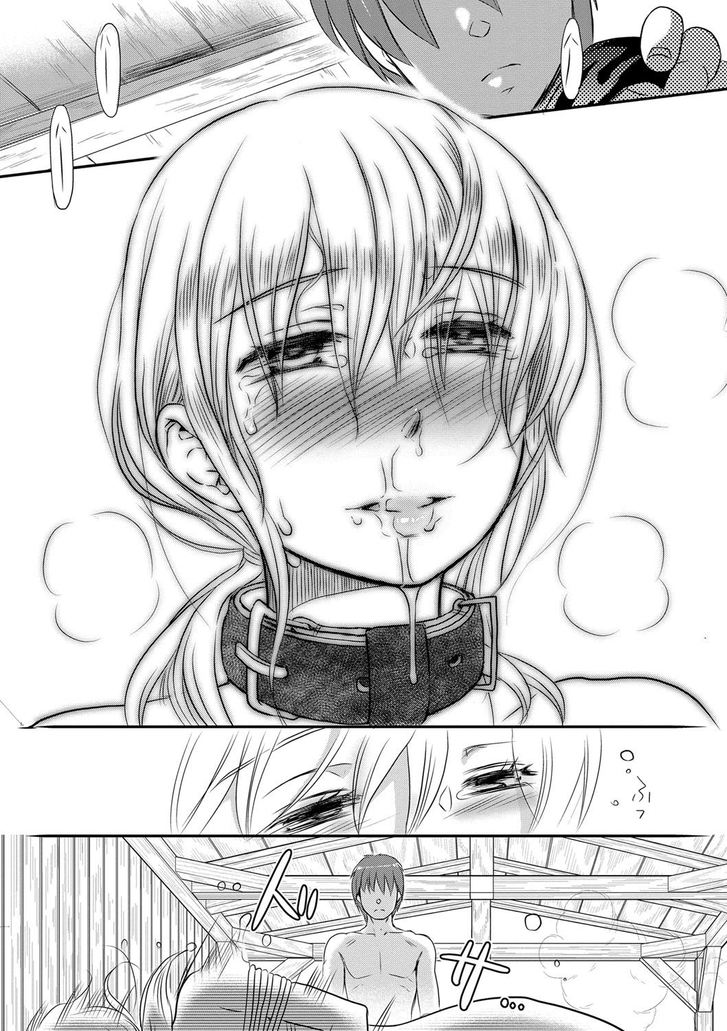 [佐伯] 一日奴隷さん [DL版]