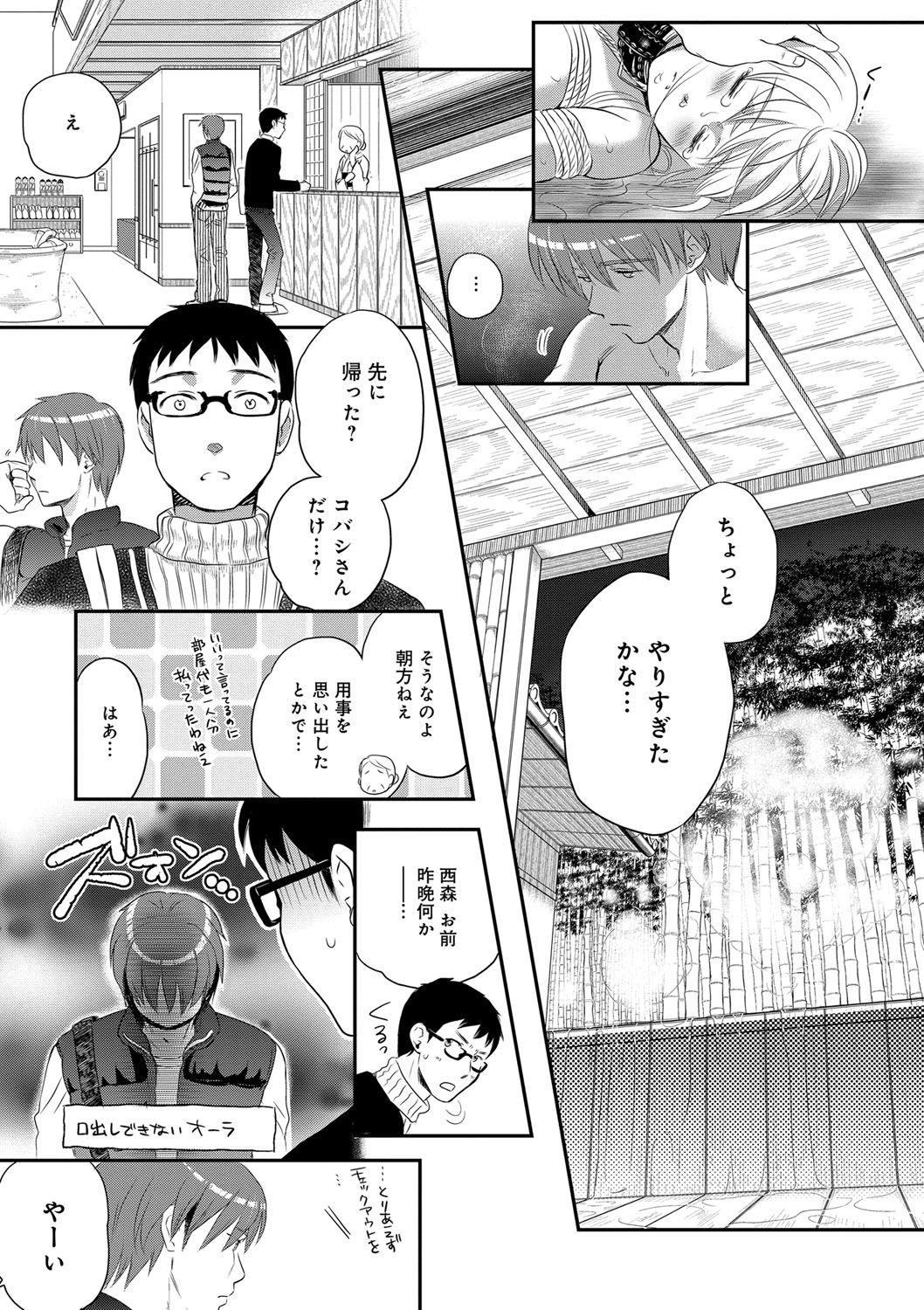 [佐伯] 一日奴隷さん [DL版]