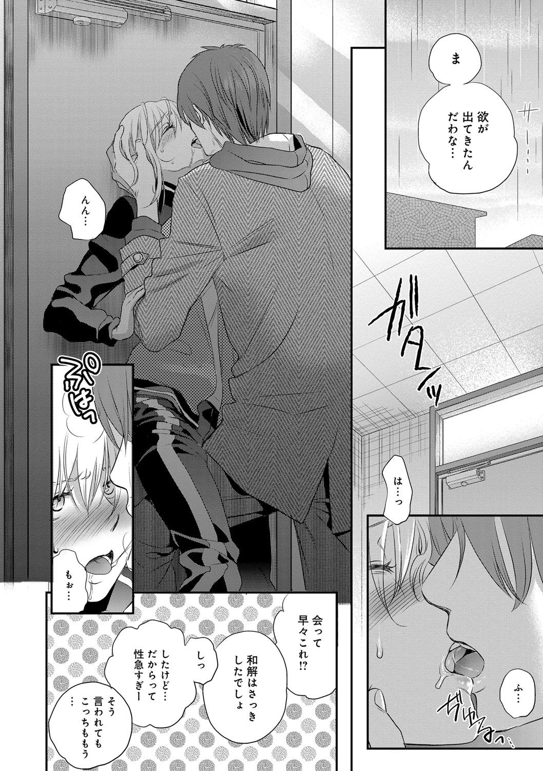 [佐伯] 一日奴隷さん [DL版]