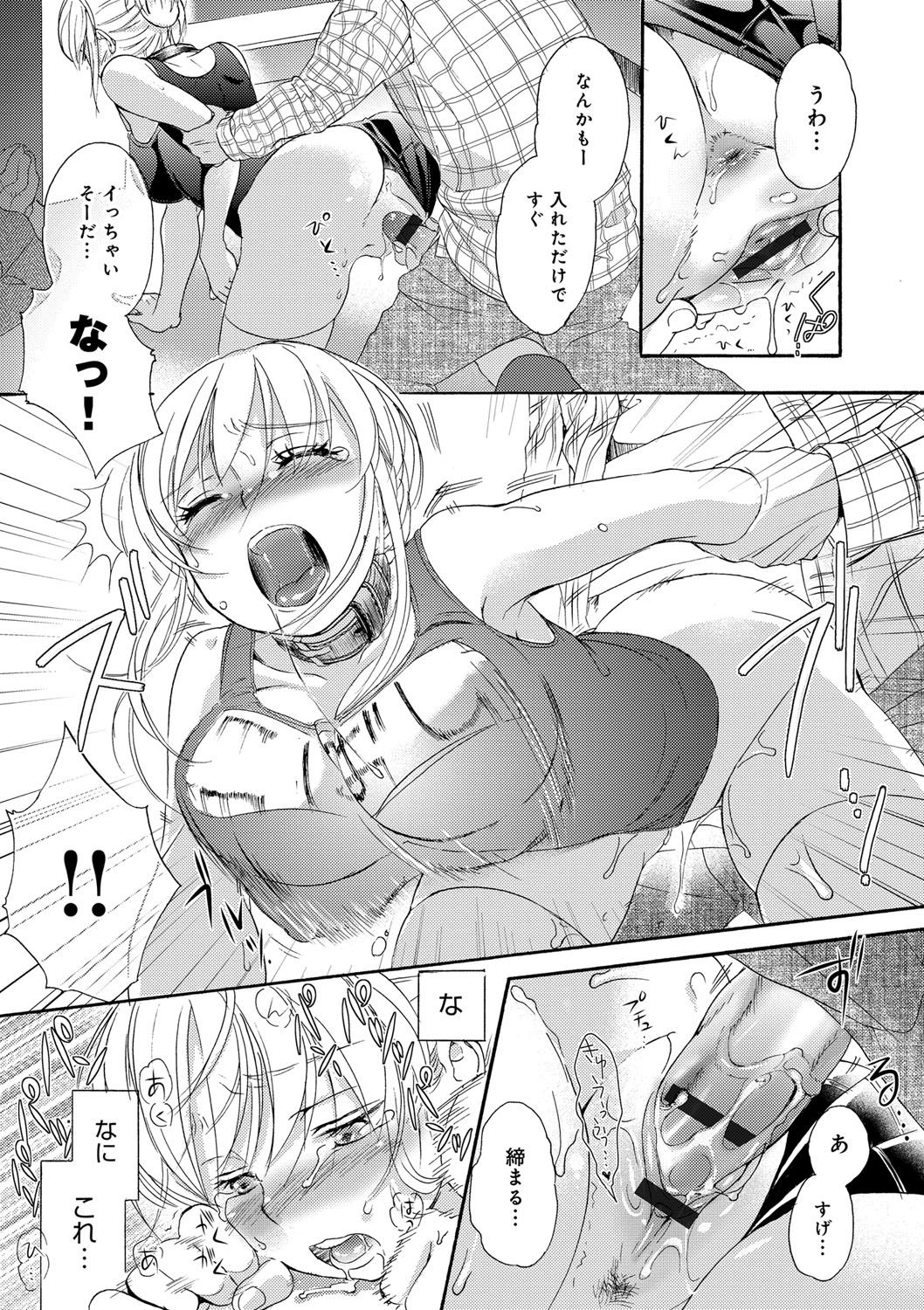 [佐伯] 一日奴隷さん [DL版]