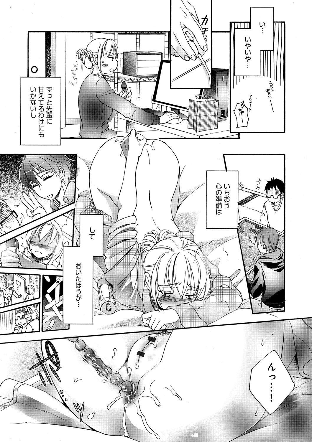 [佐伯] 一日奴隷さん [DL版]