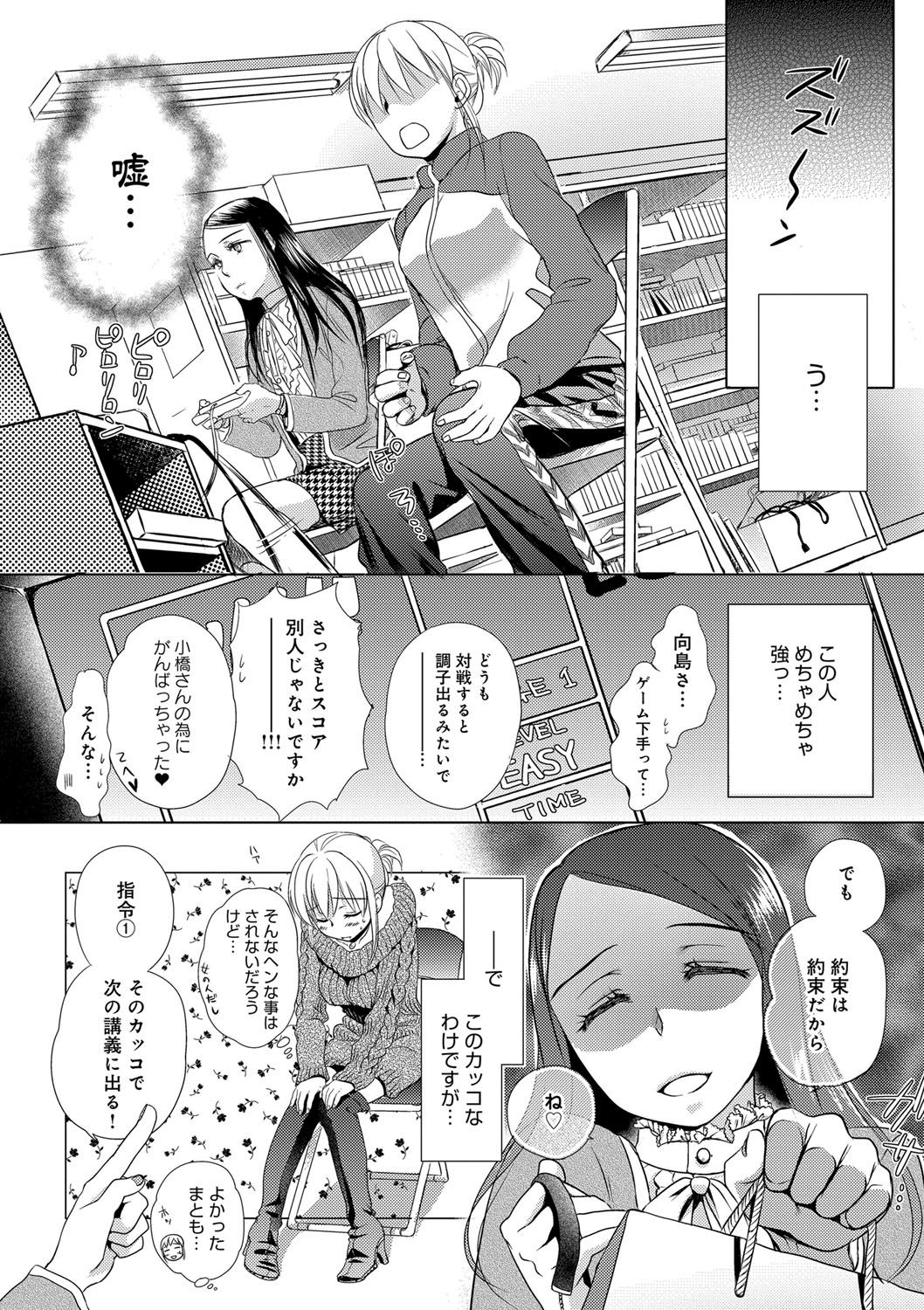 [佐伯] 一日奴隷さん [DL版]