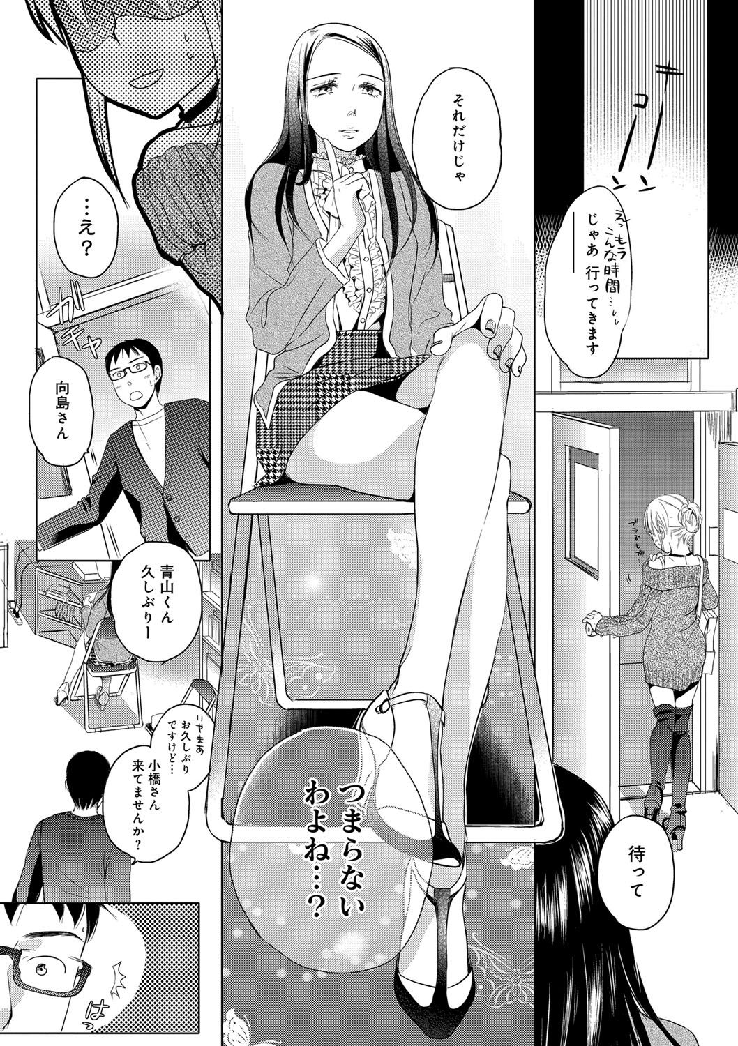 [佐伯] 一日奴隷さん [DL版]