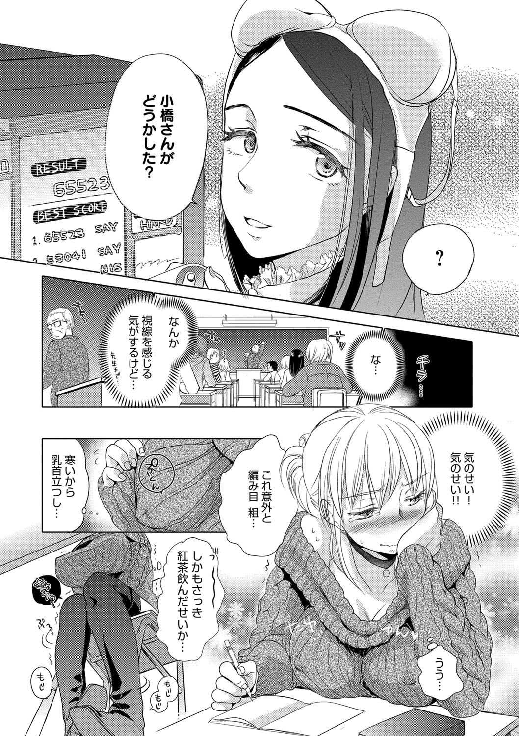 [佐伯] 一日奴隷さん [DL版]