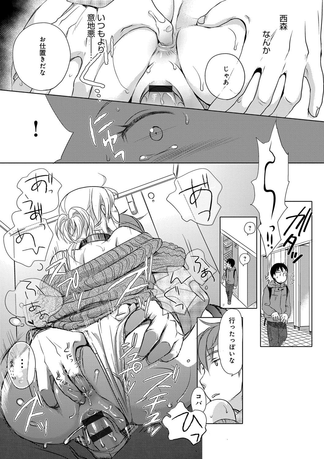 [佐伯] 一日奴隷さん [DL版]