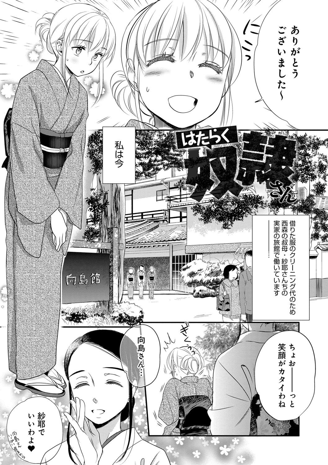 [佐伯] 一日奴隷さん [DL版]