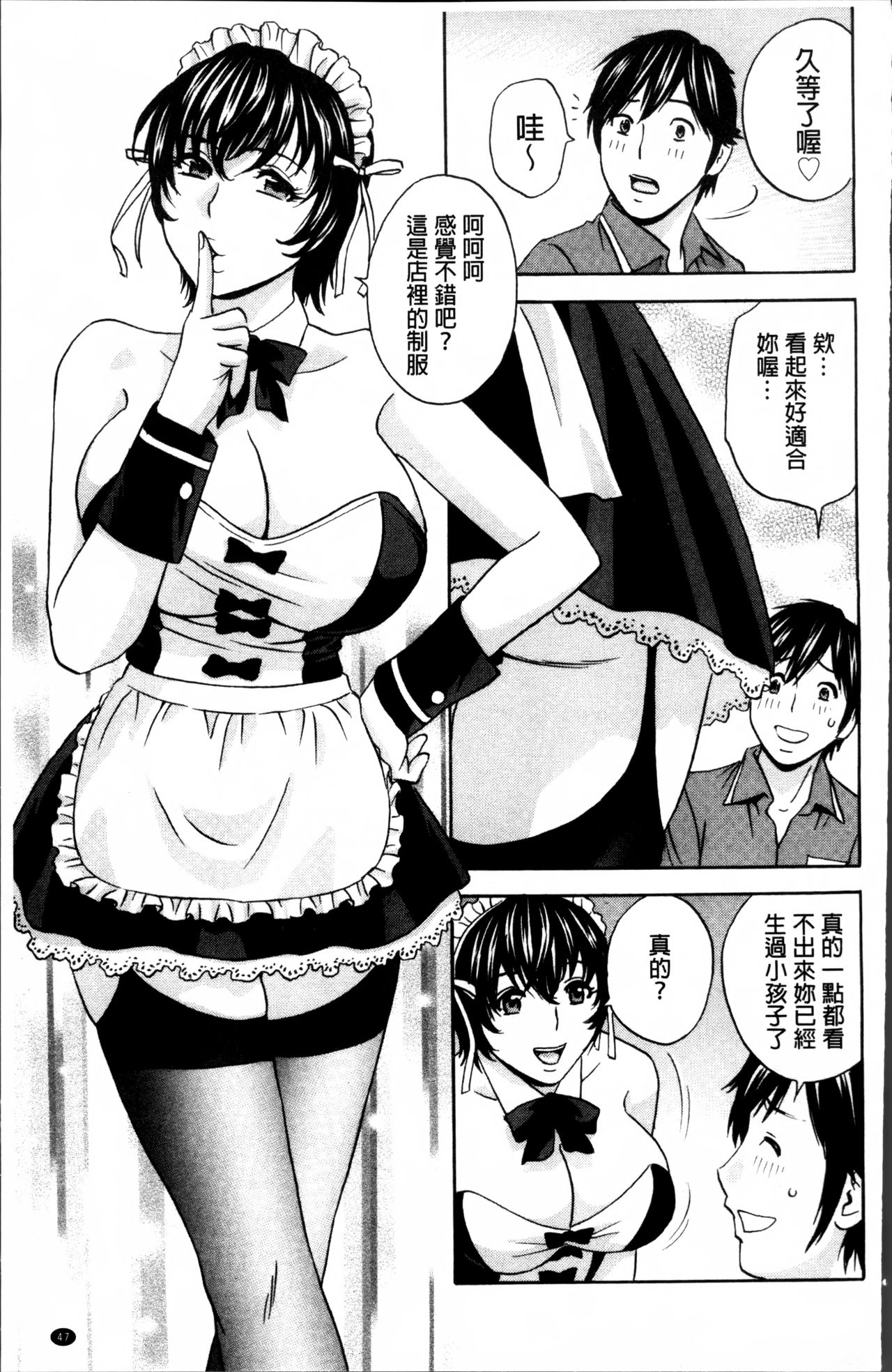 [英丸] 熟れ乳くらべ [中国翻訳]