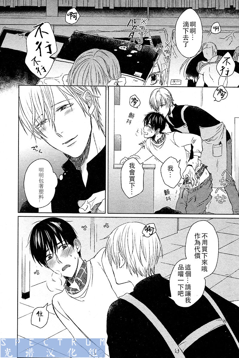 [晴屋うまこ] 這與我知道的書店店員不一樣啊