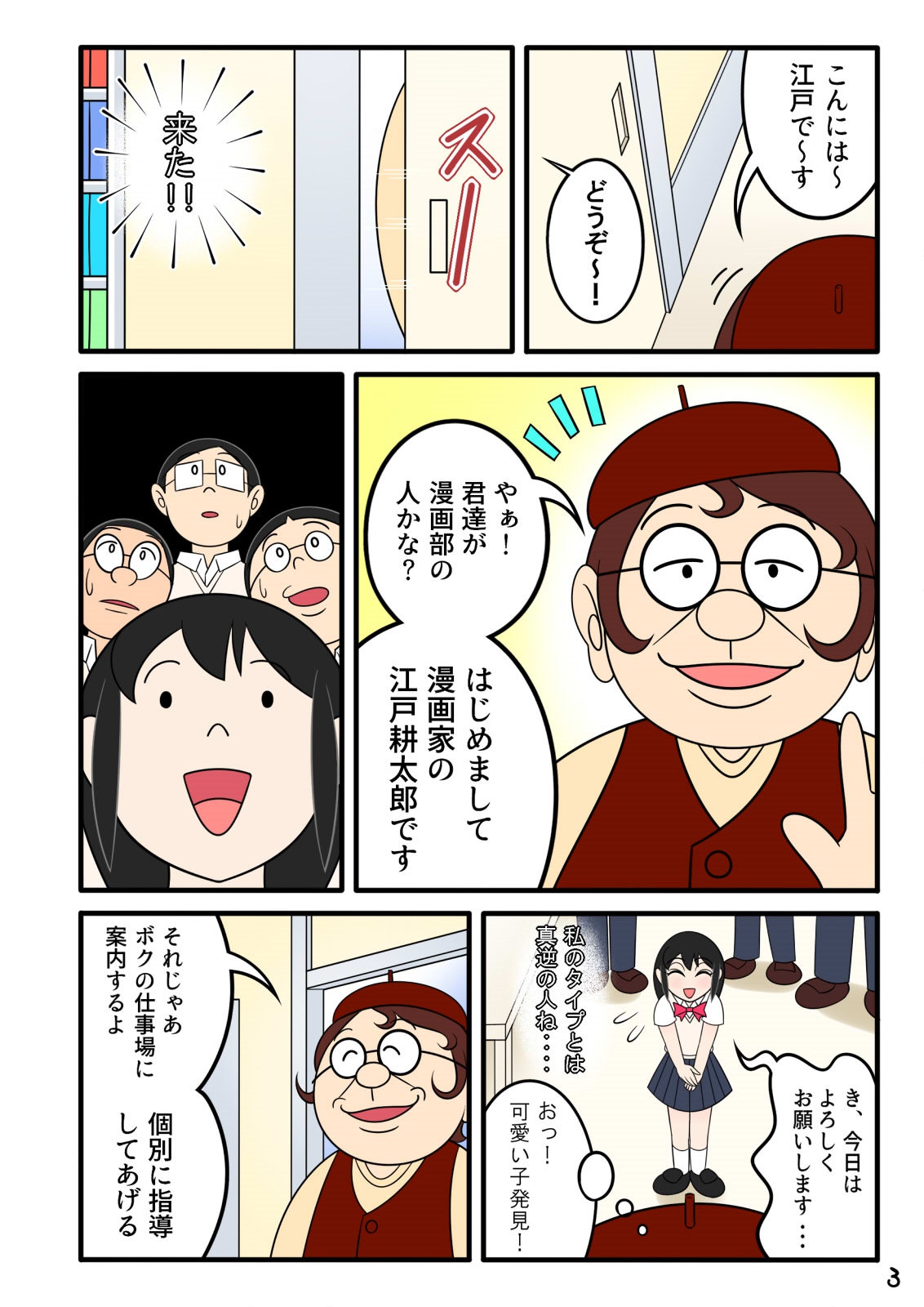 [七つ星] 欲望漫画おじさん