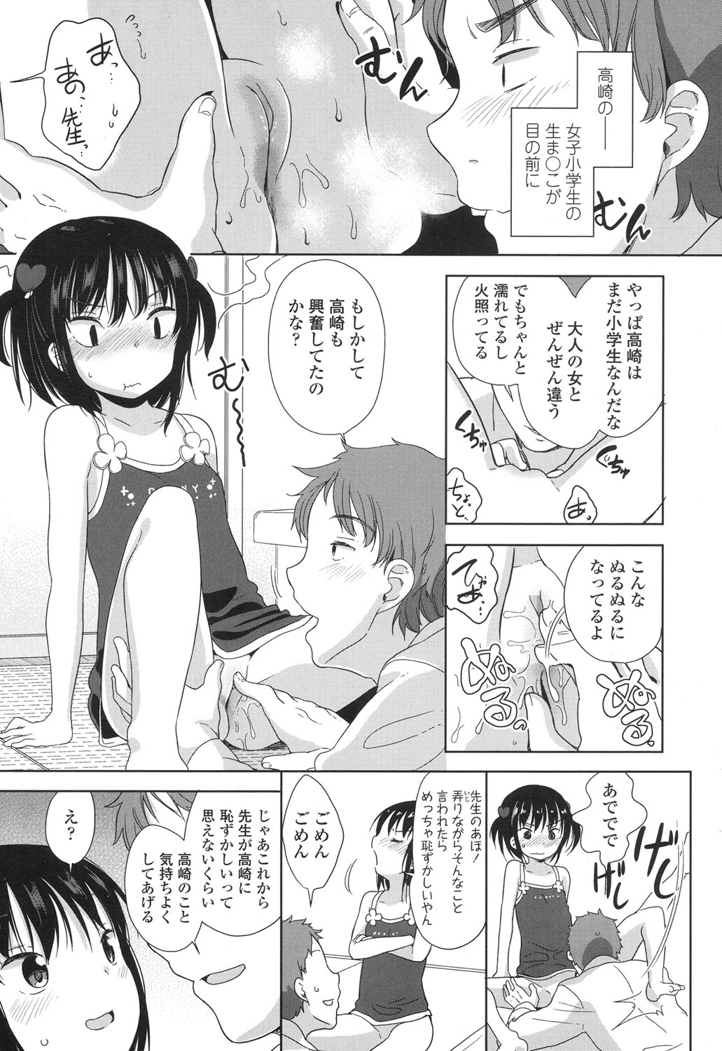 COMIC LO 2017年4月号 + 付録 [DL版]