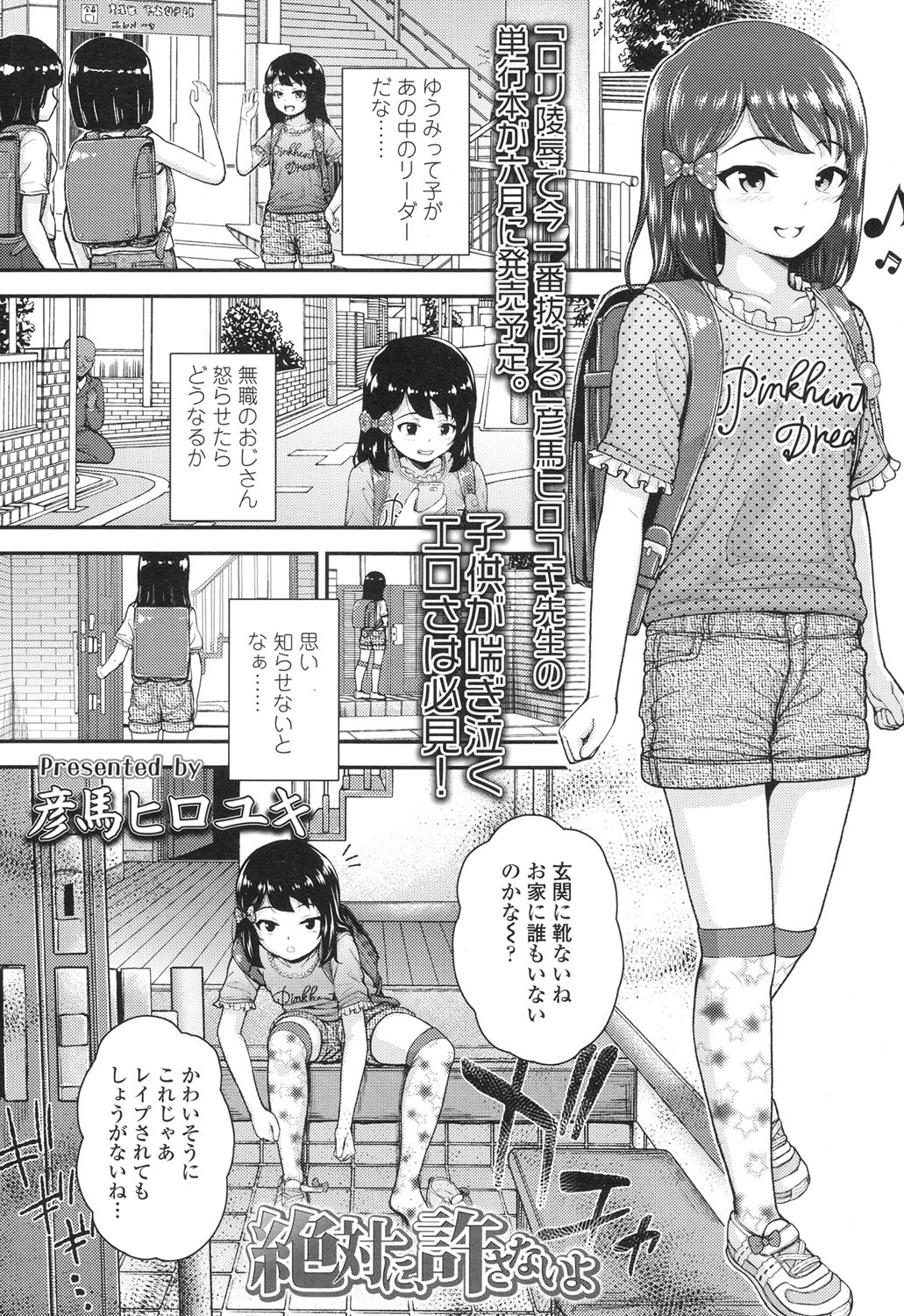 COMIC LO 2017年4月号 + 付録 [DL版]